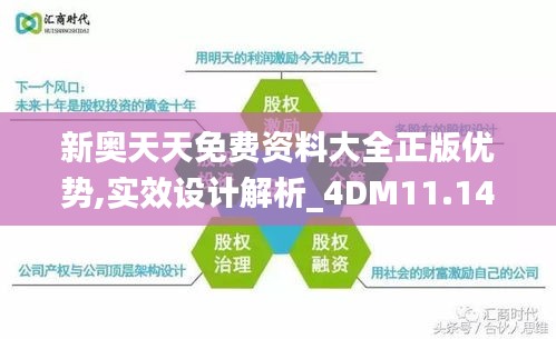 花開無言 第4頁