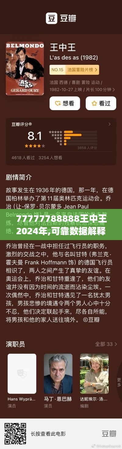 77777788888王中王2024年,可靠數(shù)據(jù)解釋定義_vShop9.186