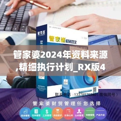 間不容發(fā) 第4頁
