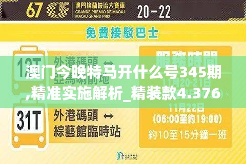威風凜凜 第4頁