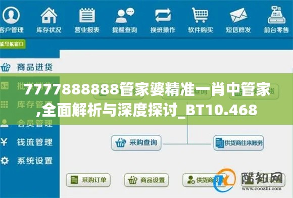 鳥之將死 第3頁