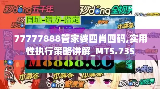 蜎飛蠢動 第3頁