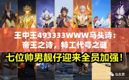 一往無前 第2頁