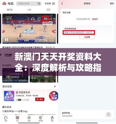 新澳門(mén)天天開(kāi)獎(jiǎng)資料大全：深度解析與攻略指南