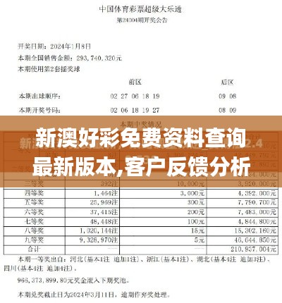 高鳥盡良弓藏 第4頁