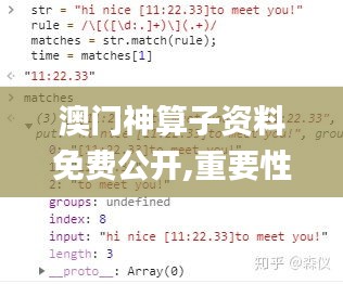 澳門神算子資料免費(fèi)公開,重要性解釋落實(shí)方法_Executive19.742