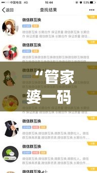 “管家婆一碼一肖必開 — 智能財富管理的精準(zhǔn)鑰匙”