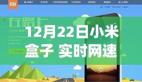 小米盒子網(wǎng)速助力成長，勵志傳奇在變化中找尋自信與網(wǎng)速鑄就輝煌