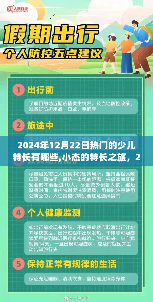 灰飛煙滅 第3頁