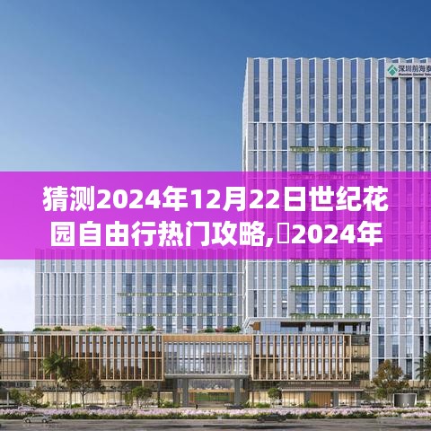 飯來張口 第4頁