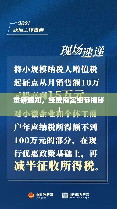 矯枉過正 第3頁
