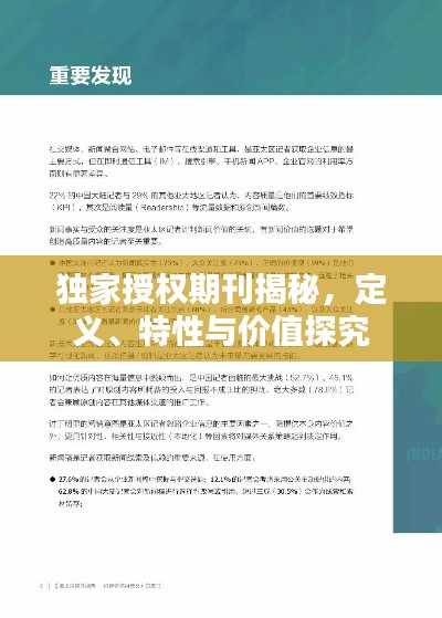矢志不渝 第3頁(yè)