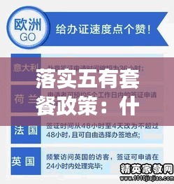 不翼而飛 第2頁