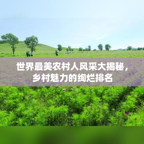 好整以暇 第2頁