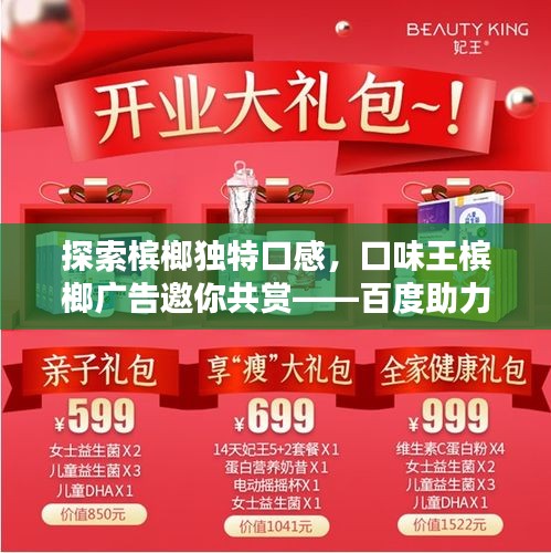 儀表堂堂 第2頁
