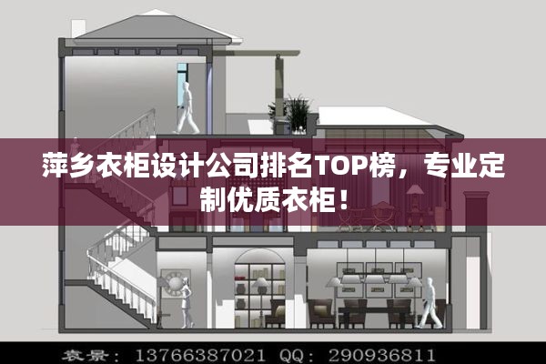 萍鄉衣柜設計公司排名TOP榜，專業定制優質衣柜！