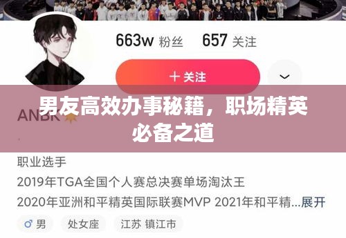 飛珠迸玉 第2頁