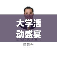 鳶飛戾天 第2頁