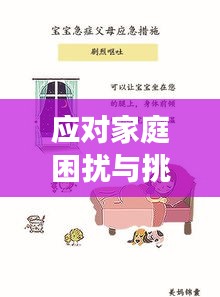 對答如流